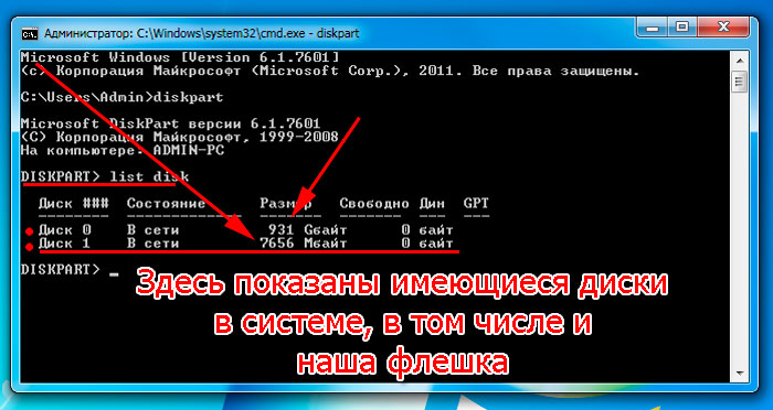 Настройка флешки для psp